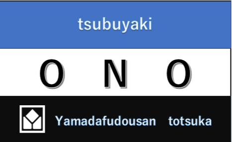 ツブヤキ